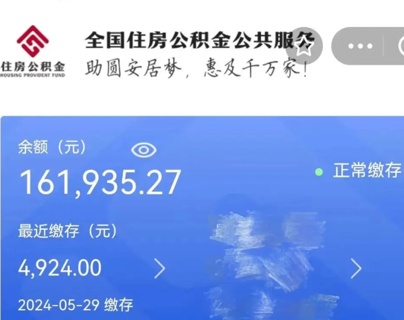 开封小额公积金提取（小额公积金提取中介费用）